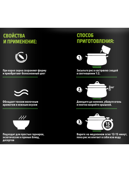 Крупа рис Мистраль Жасмин ароматный, 5кг