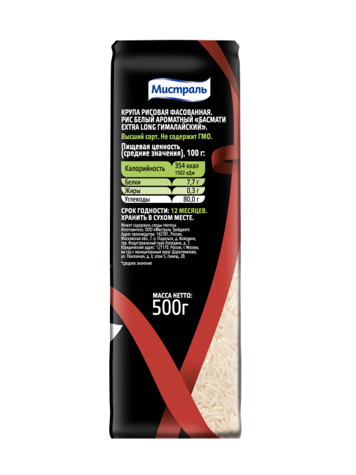 Крупа рис Мистраль Басмати Extra Long, 500г
