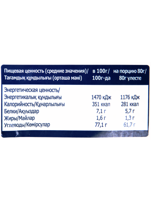 METRO Chef Крупа рис Для плова, 3кг