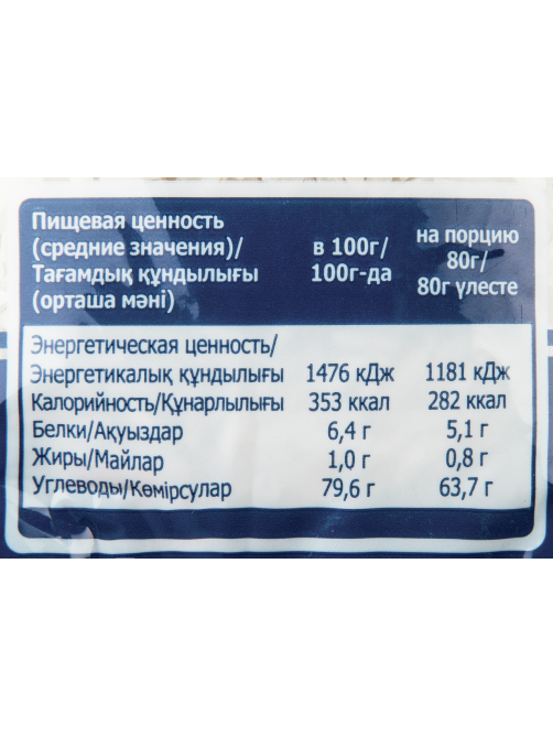 METRO Chef Крупа рис длиннозерный, 900г