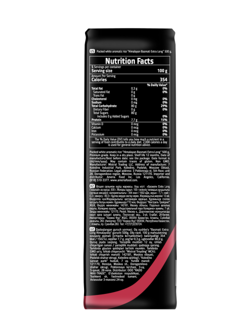 Крупа рис Мистраль Басмати Extra Long, 500г