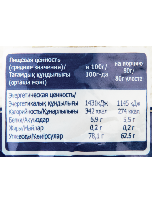 METRO Chef Крупа рис Жасмин, 500г
