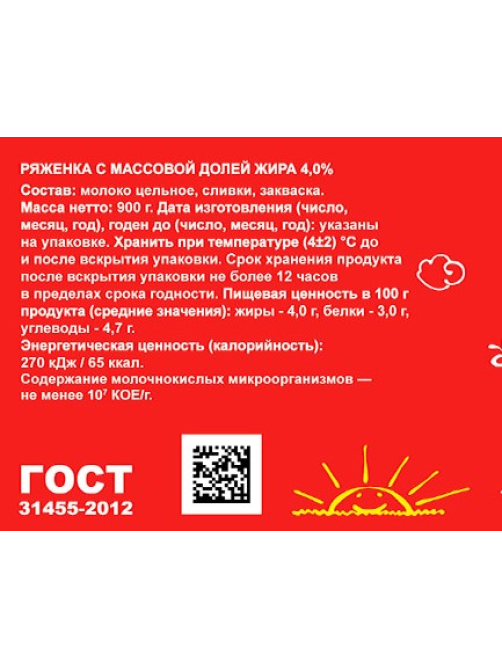 Ряженка Нашей дойки из молока 4%, 900г