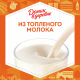 Ряженка Домик в деревне из топленого молока 3.2%, 900г