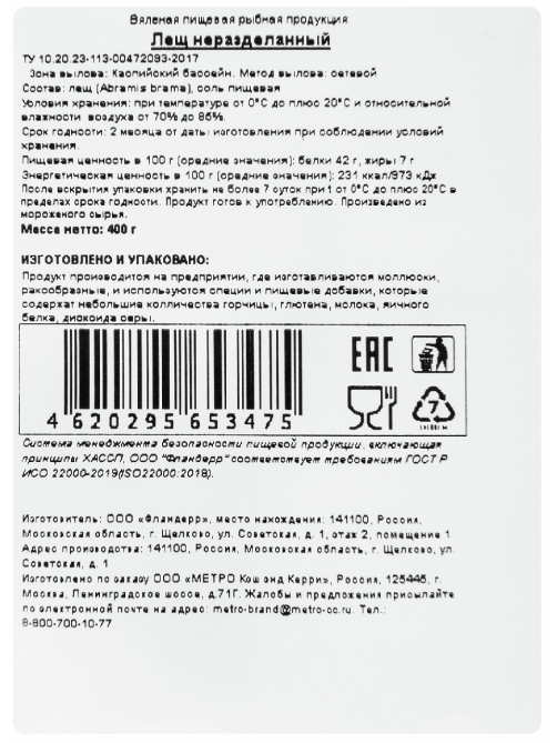 Fine Life Лещ вяленый неразделанный, 400г