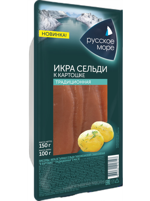 Икра сельди Русское море Ястычная традиционная в масле, 150г