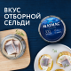 Сельдь Матиас филе-кусочки, 260г