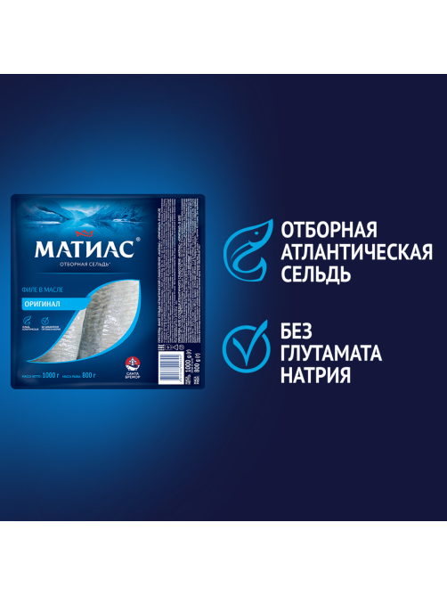 Филе сельди Санта Бремор Оригинальное, 1кг