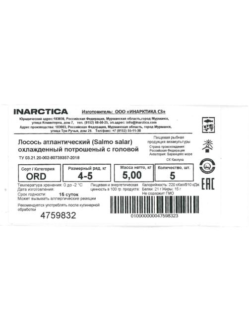 Лосось Мурманск Inarctica ORD охлажденный, ~4.5кг