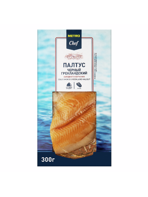 METRO Chef Палтус филе-кусок холодного копчения, 300г