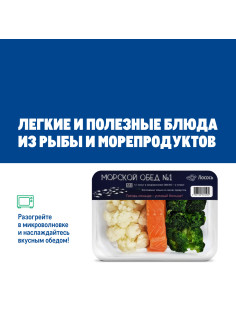 Лосось филе-кусок брокколи и цветная капуста охлажденный, 250г