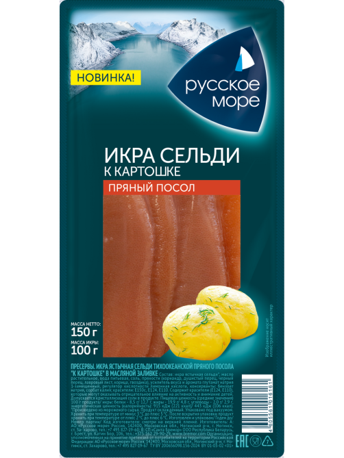 Икра сельди Русское море Ястычная пряного посола в масляной заливке, 150г