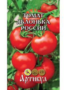 Семена Артикул Томат Яблонька России, 2г