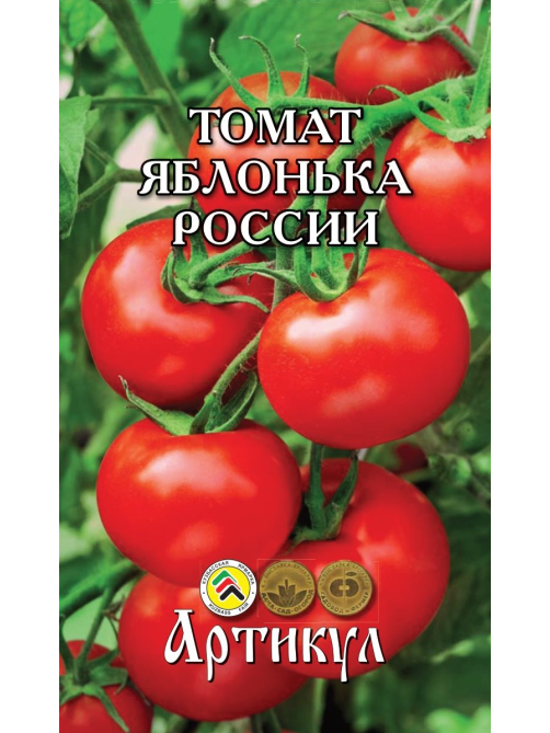 Семена Артикул Томат Яблонька России, 2г