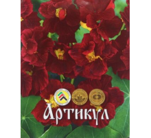 Семена Артикул Настурция принцесса, 10г