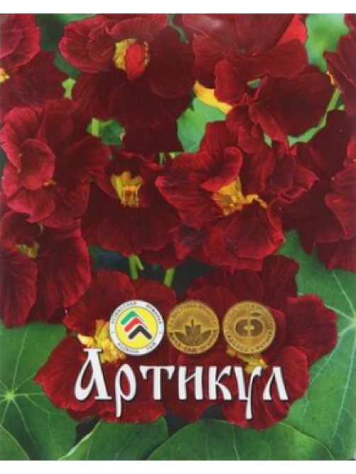 Семена Артикул Настурция принцесса, 10г