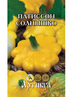Семена Артикул Патиссон Солнышко, 10г