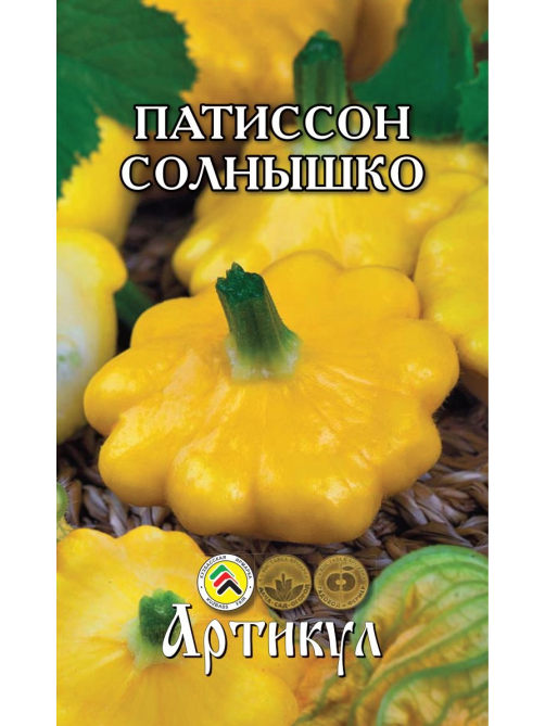 Семена Артикул Патиссон Солнышко, 10г