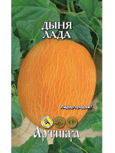 Семена Артикул Дыня Лада, 10г