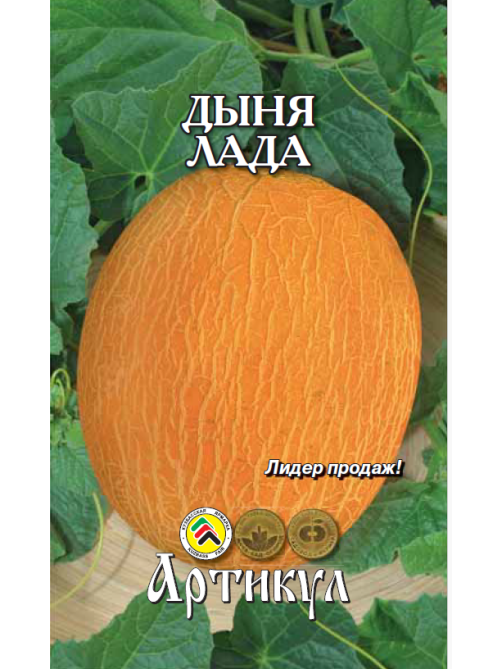 Семена Артикул Дыня Лада, 10г