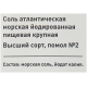 Соль 4Life морская йодированная крупная, 1кг
