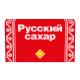 Сахар Русский сахар белый кусковой ГОСТ, 1кг