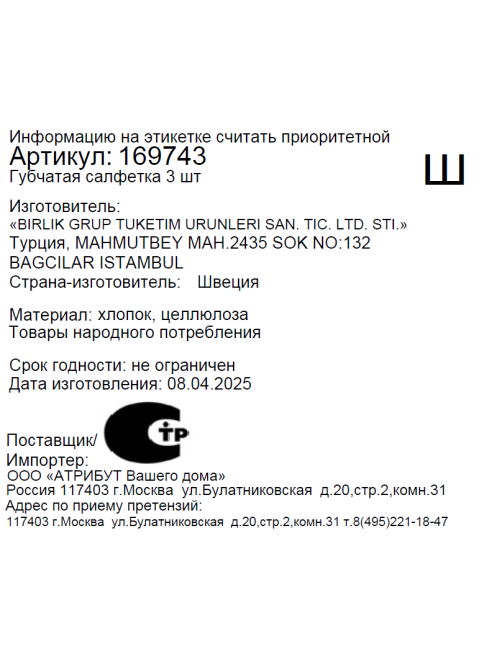 Салфетка Vileda губчатая, 3шт