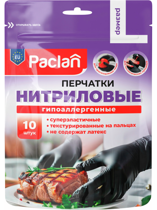 Перчатки Paclan нитриловые L, 10шт