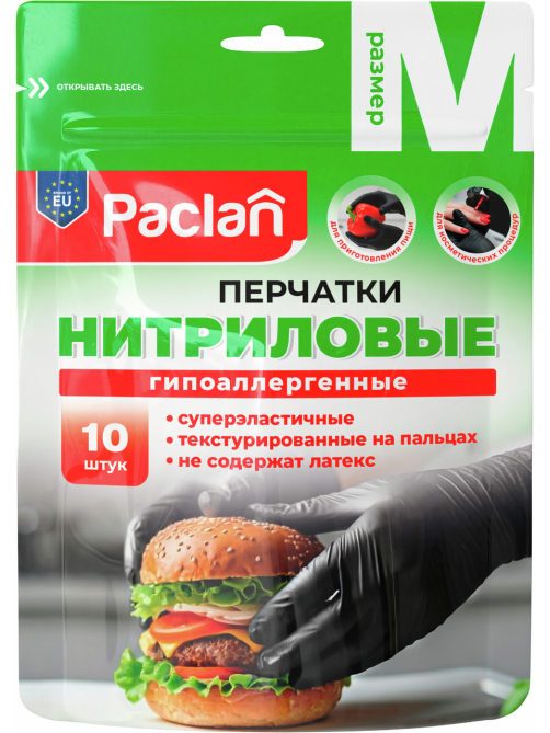 Перчатки Paclan нитриловые M, 10шт