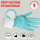 Перчатки Paclan Extra Dry, размер S
