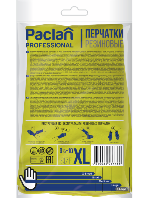 Перчатки хозяйственные Paclan Professional резиновые, XL