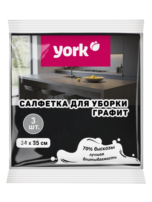 Салфетка York Графит вискоза 3шт, 34 x 35см