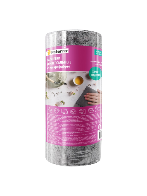 Салфетки Paterra микрофибра в рулоне 25 x 25см, 50шт
