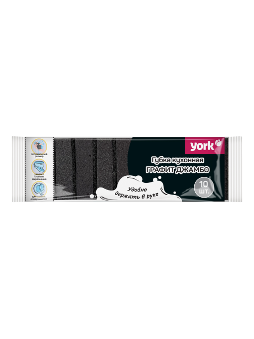 Губка для посуды York Графит Джамбо 6 x 8.5см, 10шт