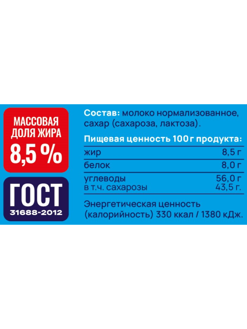Молоко сгущенное Рогачев с сахаром цельное 8.5%, 380г