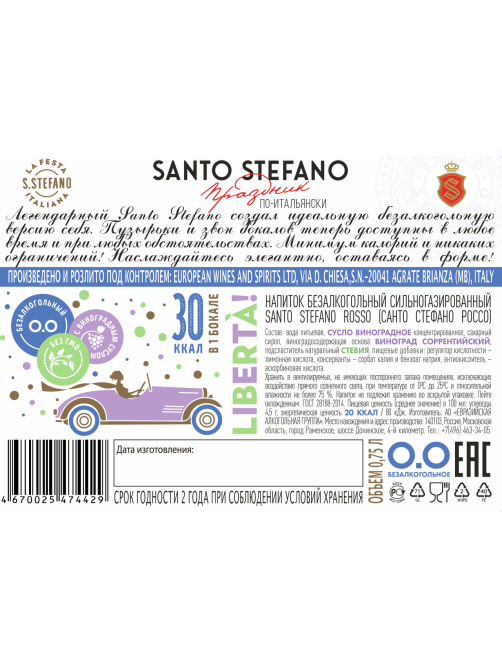 Напиток винный безалкогольный Santo Stefano Rosso красный полусладкий, 0.75л
