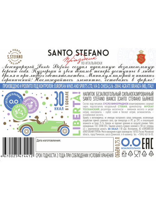 Напиток винный безалкогольный Santo Stefano Bianco белый полусладкий, 0.75л