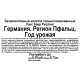 Вино игристое безалкогольное Hans Baer Рислинг белое полусухое, 0.75л
