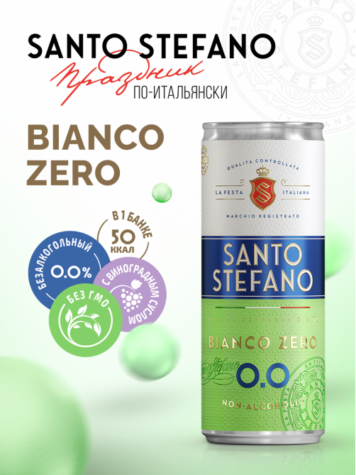 Напиток винный безалкогольный Santo Stefano Bianco белый полусладкий, 0.25л