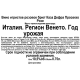 Вино игристое Casa Defra Prosecco розовое брют, 0.75л