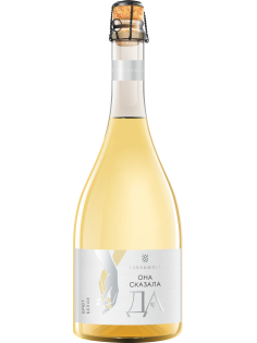 Вино игристое Она сказала Да! белое брют, 0.75л