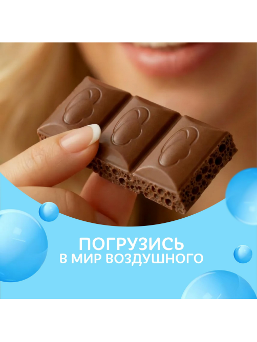 Шоколад Воздушный пористый молочный, 80г
