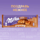 Шоколад Milka Mmmax молочный с воздушным рисом карамелью и арахисом, 270г