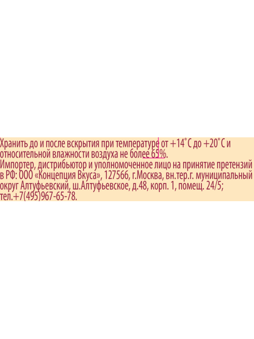 Батончик Zentis марципановый с вишней, 100г