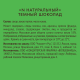 Шоколад N Nature темный веган, 70г
