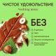 Шоколад N Nature молочный с фундуком, 70г