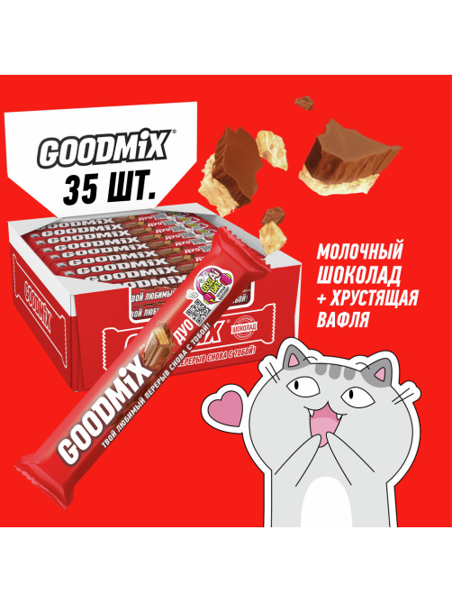 Батончик Goodmix Дуо, 40г