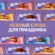 Шоколад Milka Mmmax молочный клубника, 253г