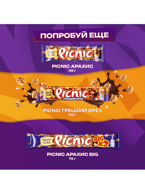 Батончик шоколадный Picnic грецкий орех, 52г