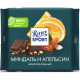 Шоколад Ritter Sport темный миндаль и апельсин, 100г